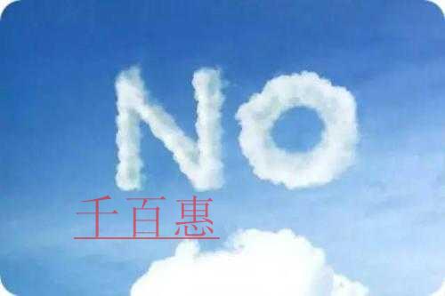 千百惠小編盤點(diǎn)：不符合注冊(cè)公司資格的幾類人。