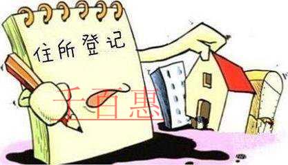 千百惠小編詳談:注冊(cè)公司如何選擇一個(gè)好的企業(yè)住所