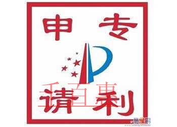 千百惠小編詳談:如何申請(qǐng)專利 申請(qǐng)專利的流程有哪些