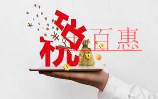 關(guān)于擴(kuò)大小規(guī)模納稅人自行開具增值稅專用發(fā)票試點范圍