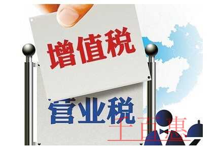 納稅人:增值稅改革“大禮包”讓我們得到了實(shí)惠