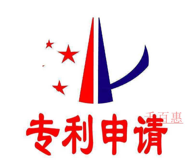 千百惠小編詳談:申請專利的基礎知識