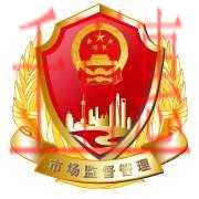 市場(chǎng)監(jiān)管總局:取消企業(yè)集團(tuán)核準(zhǔn)登記等4項(xiàng)行政許可