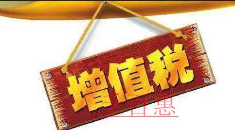 熱點(diǎn)答疑：稅率調(diào)整后，對增值稅發(fā)票開具是如何規(guī)定的