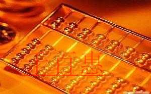 千百惠小編詳談:財(cái)務(wù)人員應(yīng)當(dāng)如何處理“補(bǔ)貼類”費(fèi)用 千百惠小編詳談:財(cái)務(wù)人員應(yīng)當(dāng)如何處理“補(bǔ)貼類”費(fèi)用