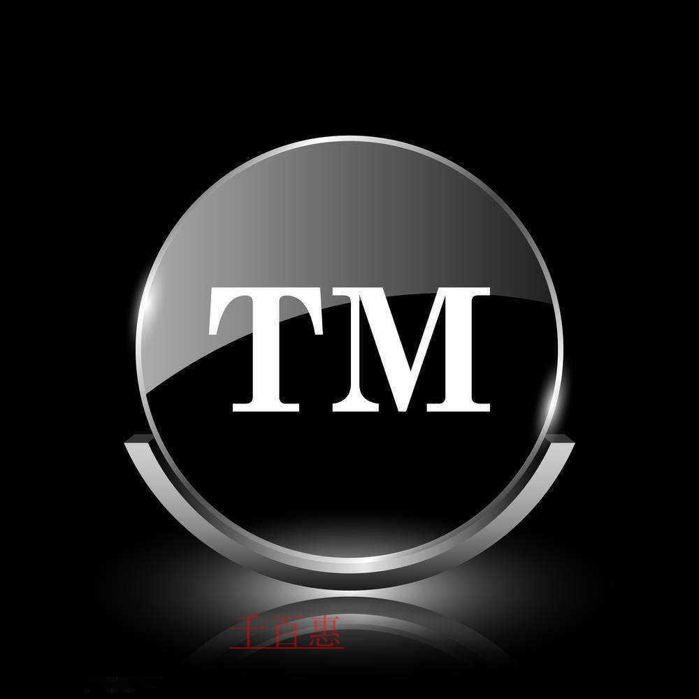 千百惠小編解答:外國人 外國公司注冊商標的申請要求 千百惠小編解答:外國人 外國公司注冊商標的申請要求