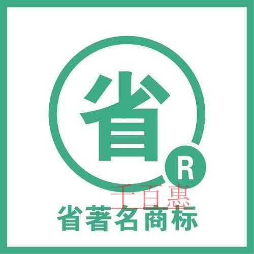 著名商標(biāo)廢止 行政屬性何時(shí)停 著名商標(biāo)廢止 行政屬性何時(shí)停