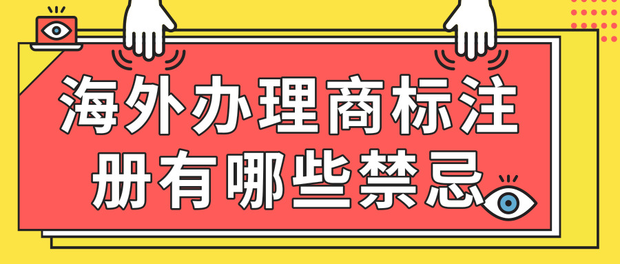 注冊(cè)商標(biāo) 注冊(cè)商標(biāo)
