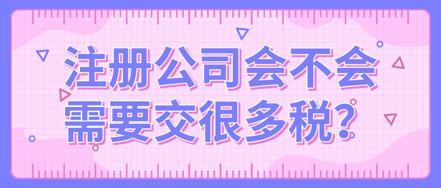 注冊公司 注冊公司