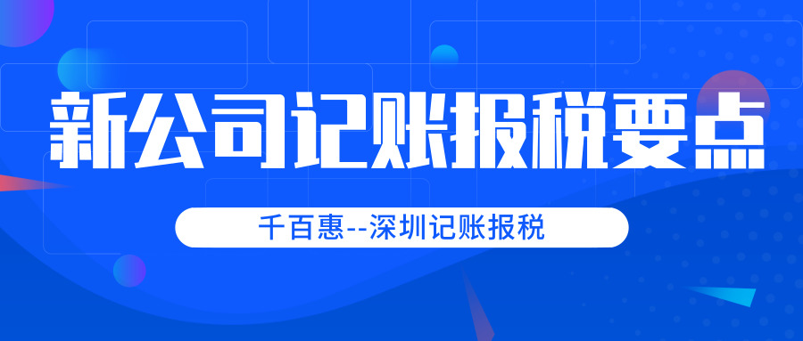 記賬報(bào)稅 記賬報(bào)稅