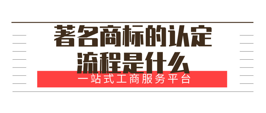 商標(biāo)注冊 商標(biāo)注冊