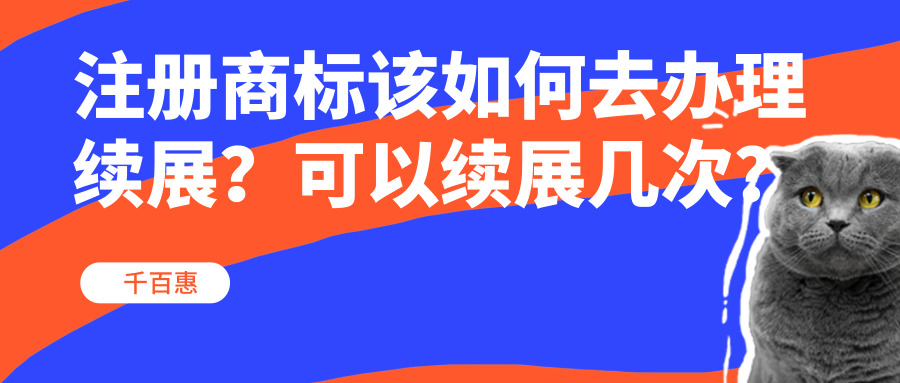 注冊(cè)商標(biāo) 注冊(cè)商標(biāo)