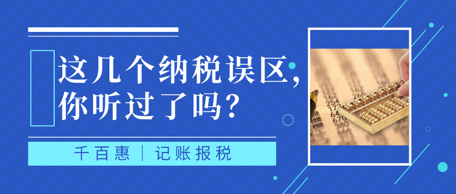 記賬報稅 記賬報稅